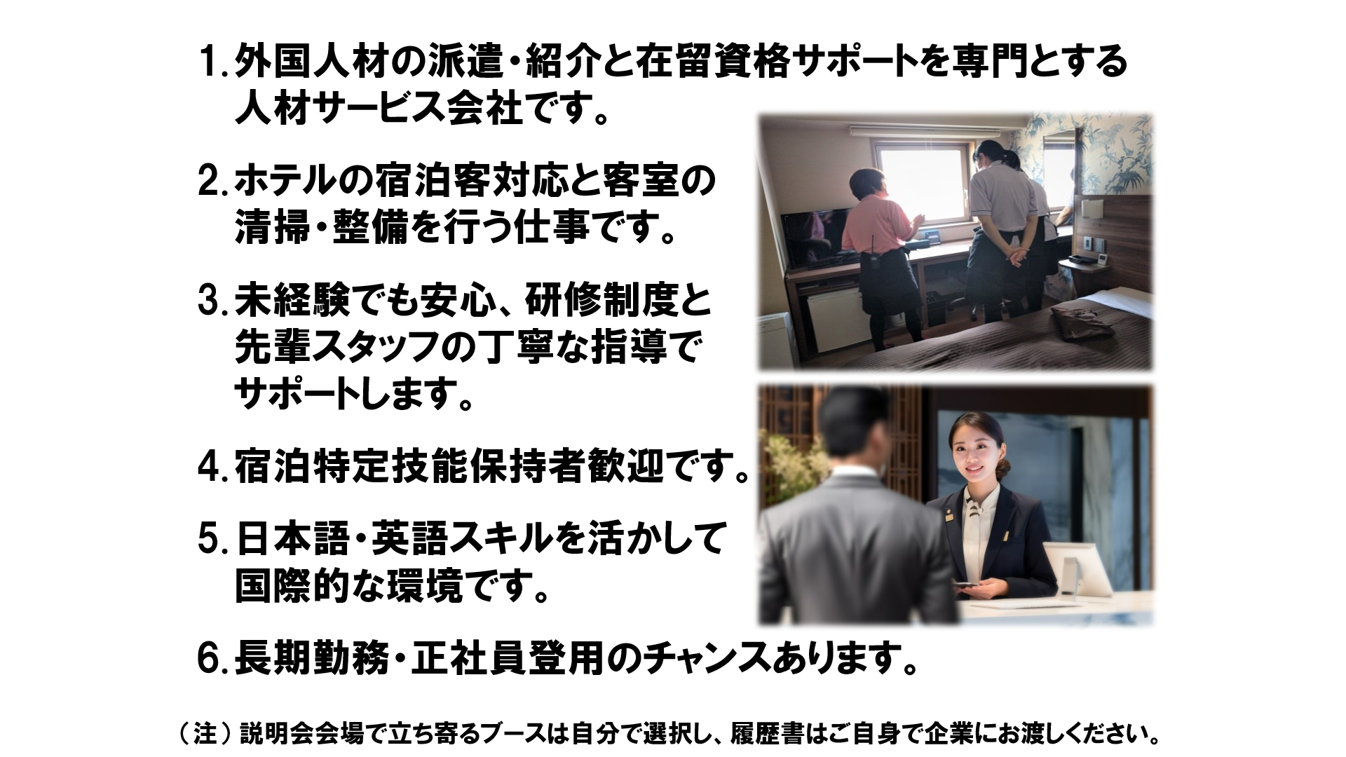 仕事、バイト、正社員